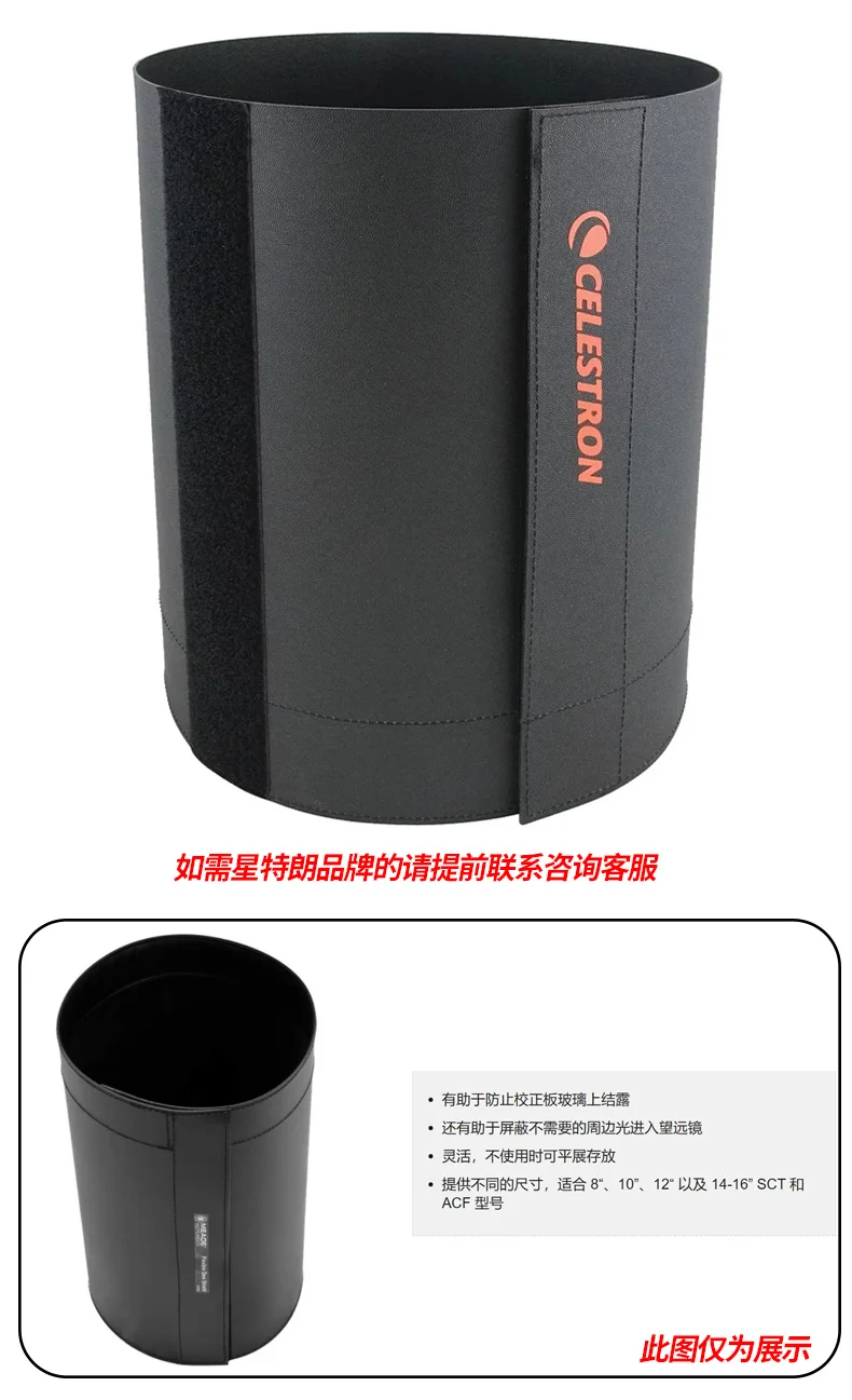 Neuer Sonnenschutz für CELESTRON 8SE C8 C8HD/C11 C11HD/925 925HD Mattierungsvlies innen HoodSchka Teleskopzubehör – Detail 8