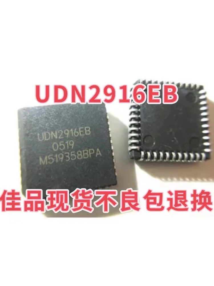 UDN2916EBT UDQ2916EBT UDN2916EB UDN2916 SMT package  PLCC44 motor drive chip