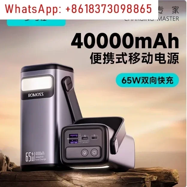 

65W40000MA fast charge mobile power supply suitable for outdoor use
