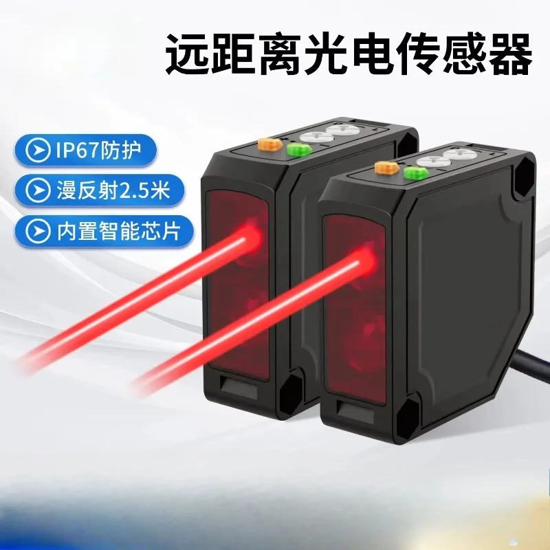 Industrial-grade large square photoelectric switch (suitable for Zhican) E3JK diffuse reflective through-beam AC220V sensor