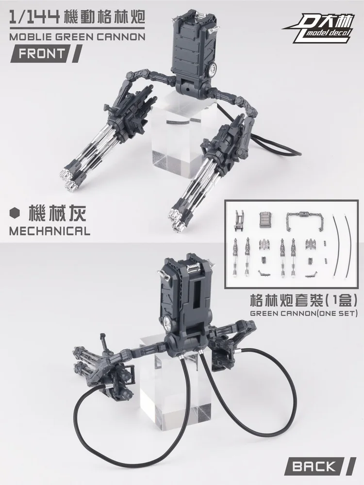 COMIC CLUB IN-STOCK DL Model Decal Green Cannon Gatling Gun For RG HG 1/144 Assembly Model Robot Figure Toy