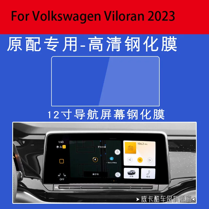 Car Central Control Screen Navigation Tempered Film TPU Protection Film Navigation Membrane Film for Volkswagen Viloran 2023