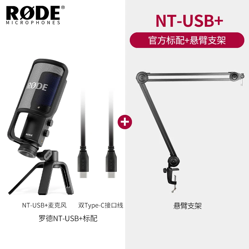 Rode NT-USB Microphone Mobile Phone Recording Small Directional Camera Microphone