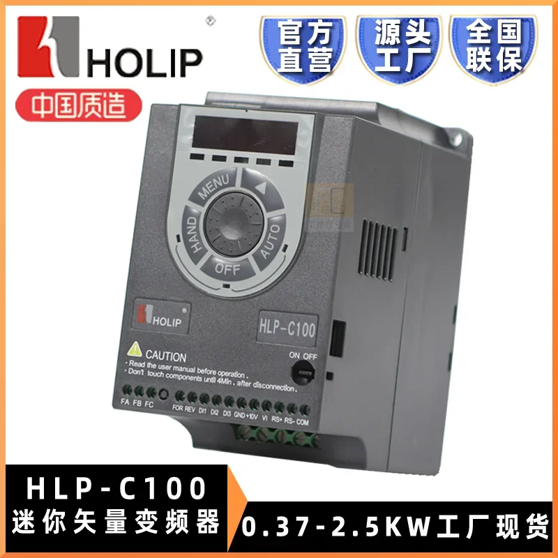 Official Direct Sales HOLIP Helip Inverter HLP-C100 Vector 0.37KW-2.5KW Single-phase Three-phase