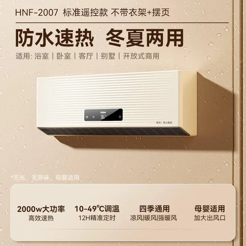 سخان الحمام سخان المنزلية الموفرة للطاقة الحائط التدفئة الكهربائية سخان الحمام #6