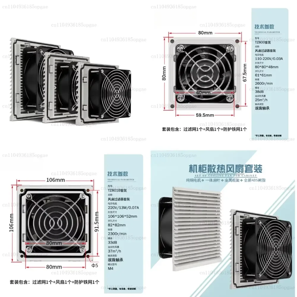 Quasi-industrial cabinet cooling fan 220V ventilation filter distribution box control cabinet electric cabinet fan shutters