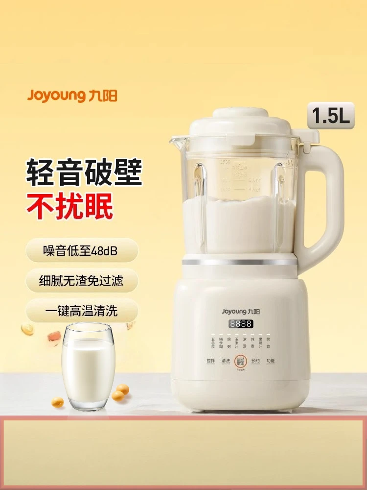 

Joyoung Wall Breaker Household New Multi-function Large-capacity Soybean Milk Machine Bass Automatic Cooking Blenders