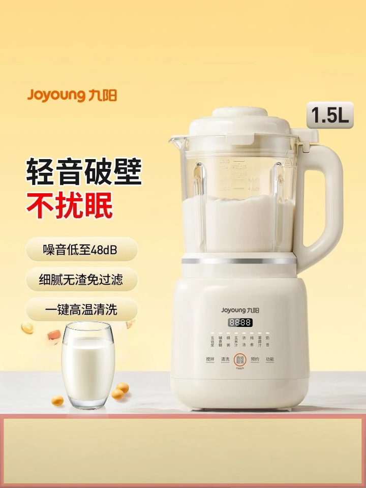 Joyoung Wall Breaker Household New Multi-function Large-capacity