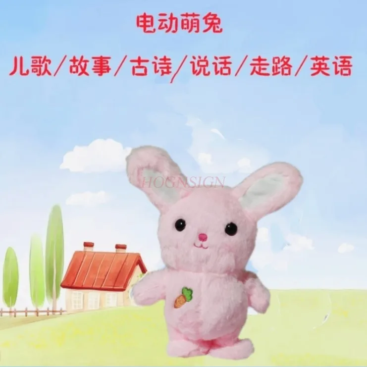 Early education rabbit plush toy recording, learning to speak, sing, walk rabbit doll