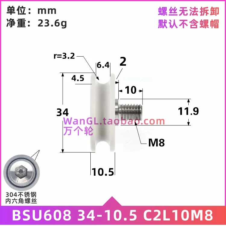 1pc Rubber coated plastic bearing roller, bathroom door and window U groove wheel, nylon POM polyformaldehyde pulley 8x34x10.5