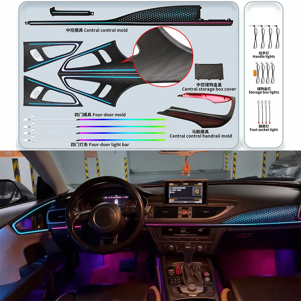 For Audi A7 C7 2011-2018 Ambient Lighting Carbon Grain Trim Upgrade Kit LED Interior Environmental light Atmosphere door Lights