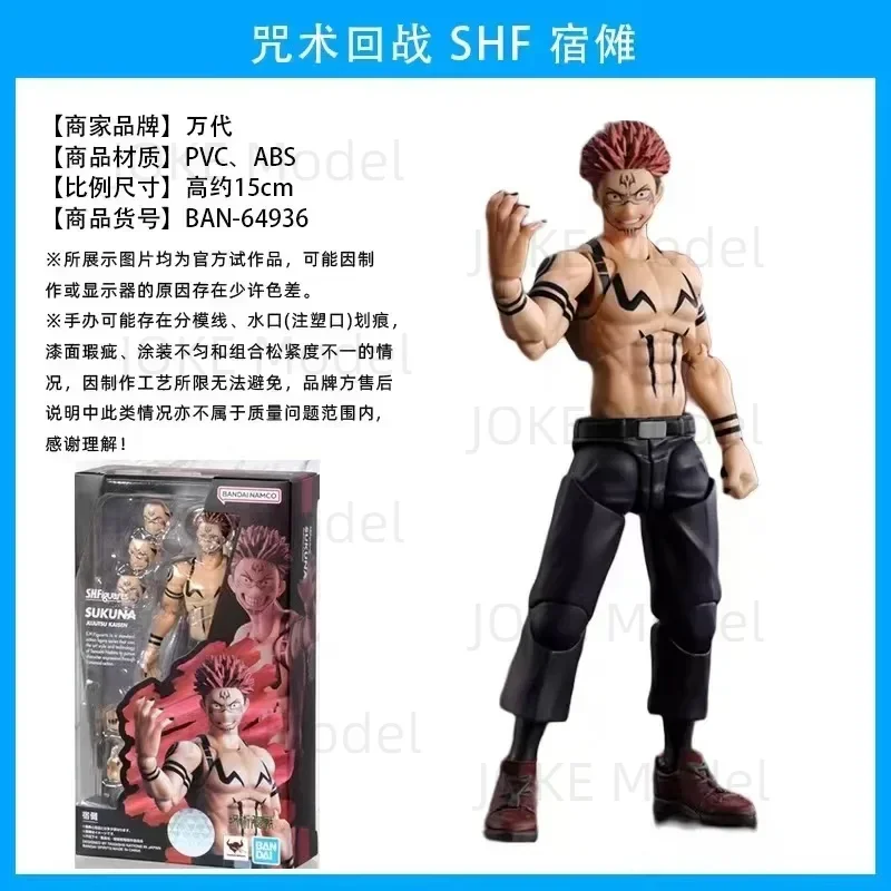 بانداي الأصلي SHFguarts SHF Jujutsu Kaisen Todo Aoi Satoru Gojo Itadori Yuji Fushiguro Megumi Ryomen Sukuna شخصيات كرتونية لعبة