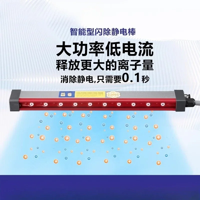 قضيب الرياح الأيونية، قضيب كهرباء OT6042 قضيب أيون، مزيل ثابت للأشعة فوق البنفسجية الإلكترونية من البلاستيك #3