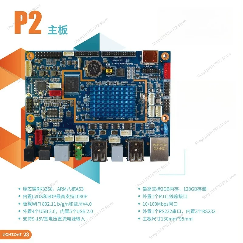 For eight core main board Rockchip micro RK3368 bright drill P2 single screen