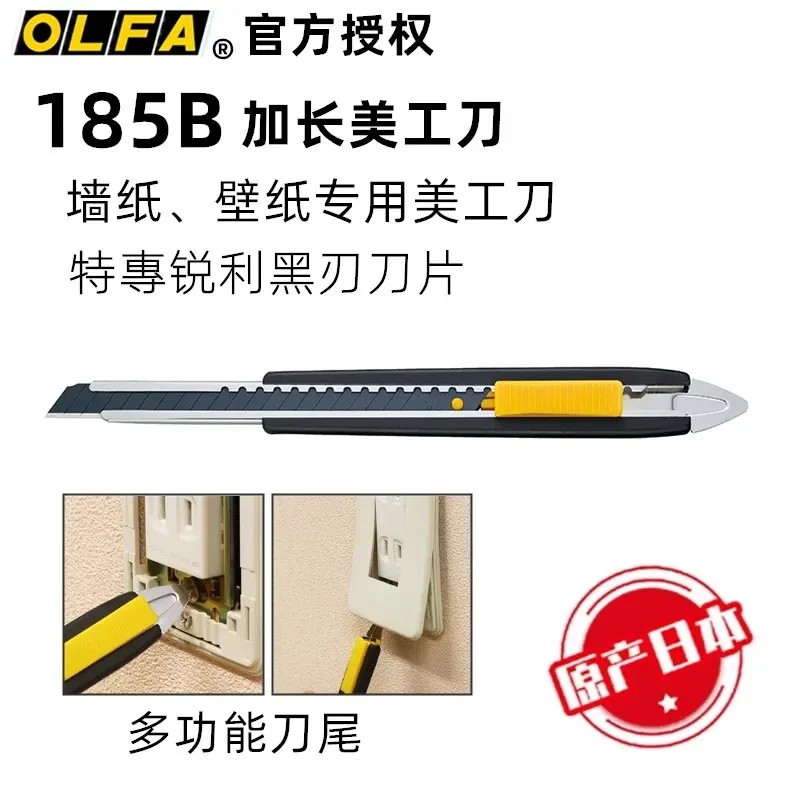 Japan OLFA Extended Utility Knife 185B, Slim Long Wallpaper Cutter, Compatible with 0.2/0.3mm Ultra-thin Blades