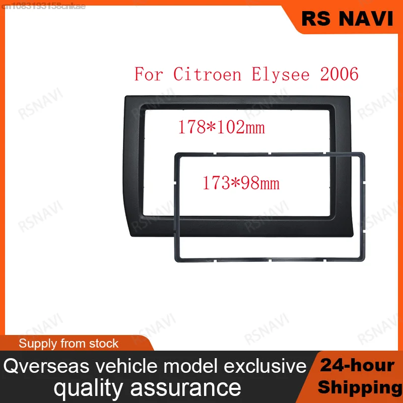 RSNAVI Car 2Din Panel Fascia Frame For Citroen Elysee 2006 Stereo Radio Dash Fitting Kit Installation Bezel Plate Face Frame