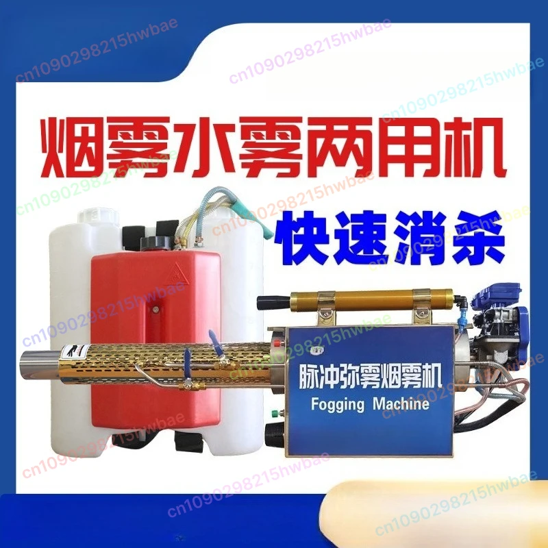 

Agricultural Sprayer Electric Portable Fogger Machine 280K for Mosquito Pesticide Disinfection Cold Fogger Insecticide Spray