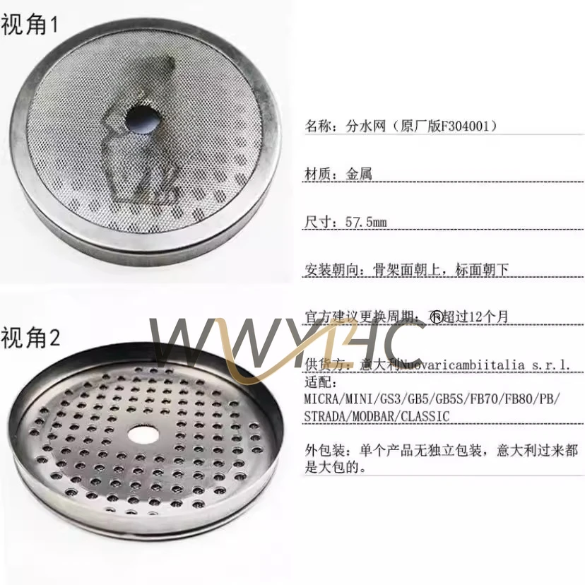 Suitable for Italian lamarzocco hot mom coffee machine water mesh filter screws 6 holes water mesh screws