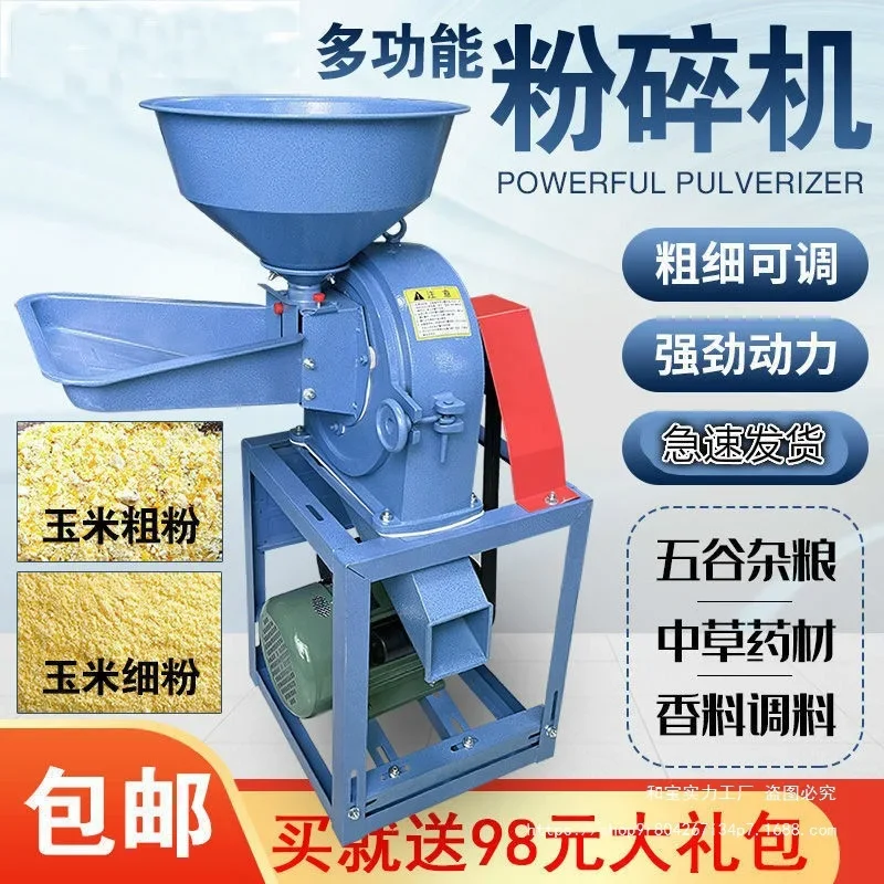 Corn feed crusher Household small crusher Breeding multi-functional crusher Traditional Chinese medicine Agricultural feeder