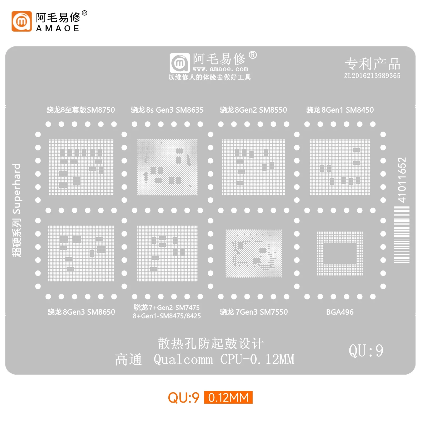 

Трафарет для реболлинга BGA для шаблона BGA Qualcomm SM8750/SM8635/SM8650/SM8550/SM8425/SM7475/SM7550/8Gen1/8Gen2/8Gen3/7Gen3