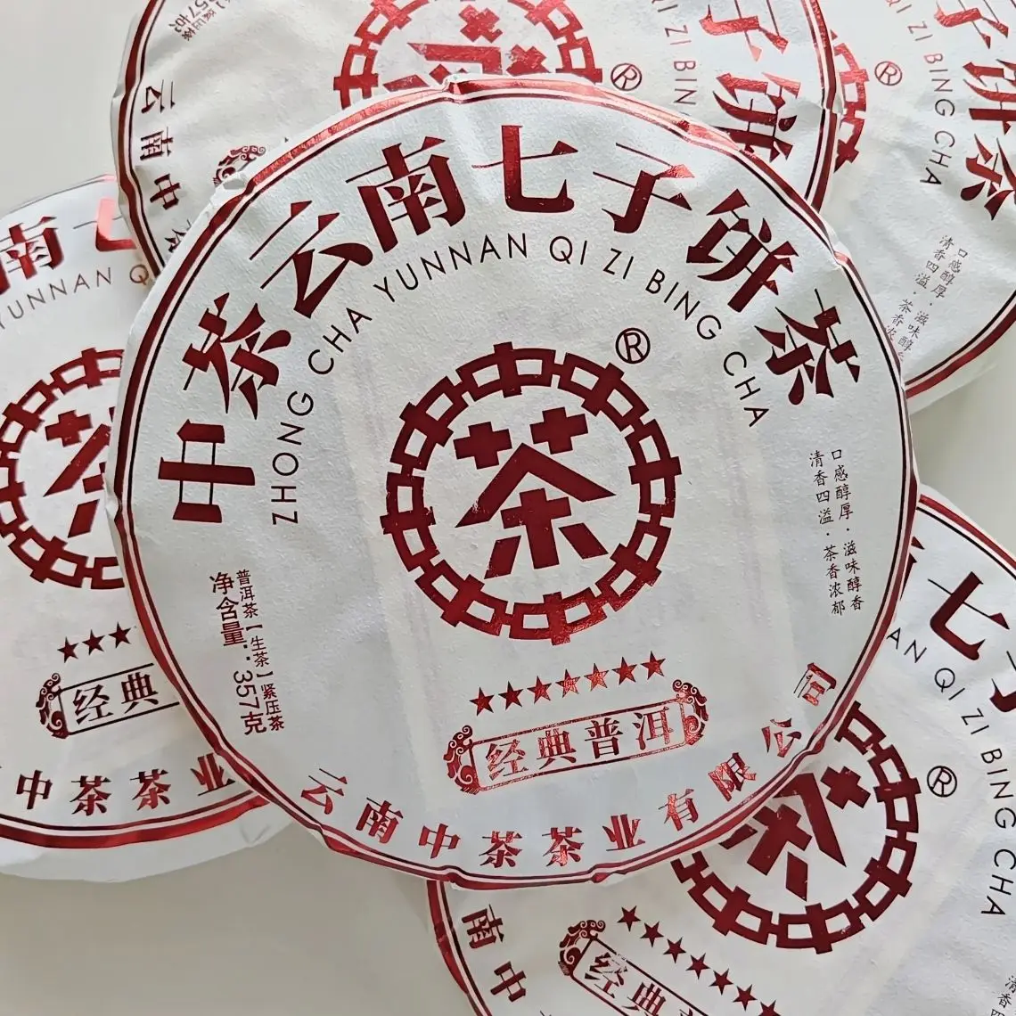 Classic Pu'er Tea Cake Packing Paper Seven Stars Yunnan 357g Puer Universal Pack Shu Ripe/Raw Materials Custom Big Brand Welfare