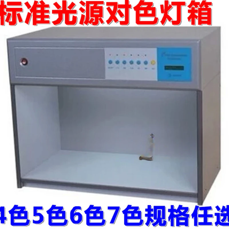 

Standard light source pair color light box---CAC-600 light source pair color light box