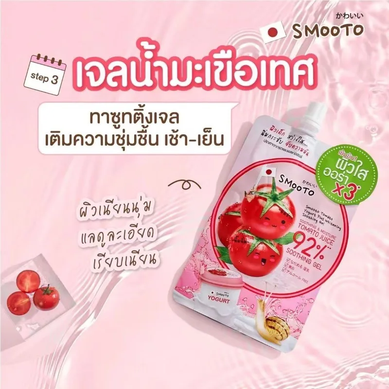 5-in-1 Tomato Mask & Snail Gel - Pore Refining, Brightening & Soothing, Overnight Repair Gel for Glowing Skin