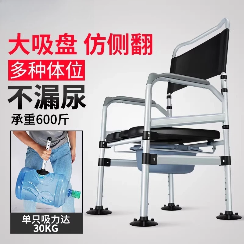 

The elderly toilet mobile toilet household sturdy seat disabled toilet chair foldable