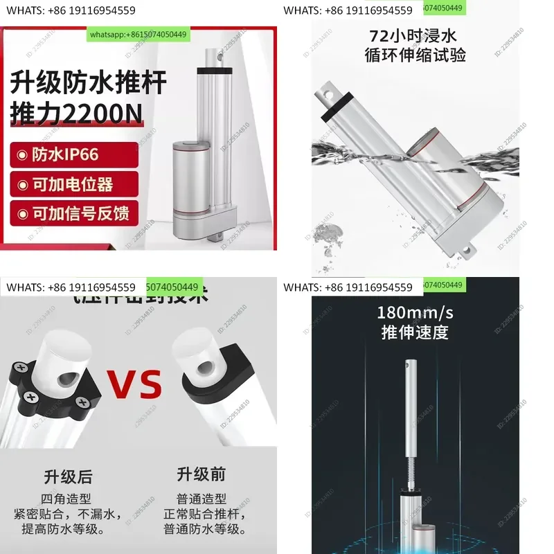 Electric push rod telescopic rod DC reciprocating 24V industrial small push-pull AC lifter 12v hydraulic motor