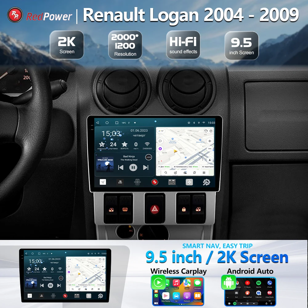 

Автомагнитола RedPower Hi-Fi для Renault Logan 2004 - 2009 Android Car DVD Screen Carplay DSP Audio Video