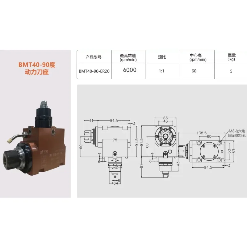 Power turret turret base BMT40/45/55 numerical control lathe 90 degree turning and milling compound external lock power head