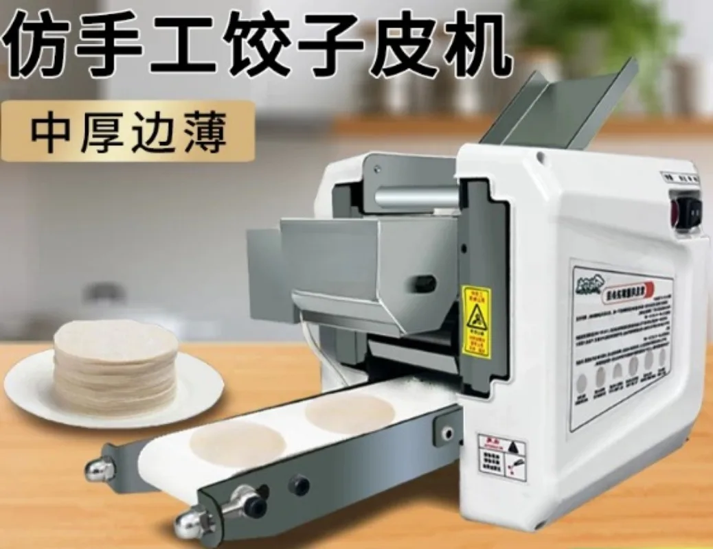 New Electric Dough Pressing Machine Automatic Handmade Noodle Wonton Dumpling Wrapper Maker