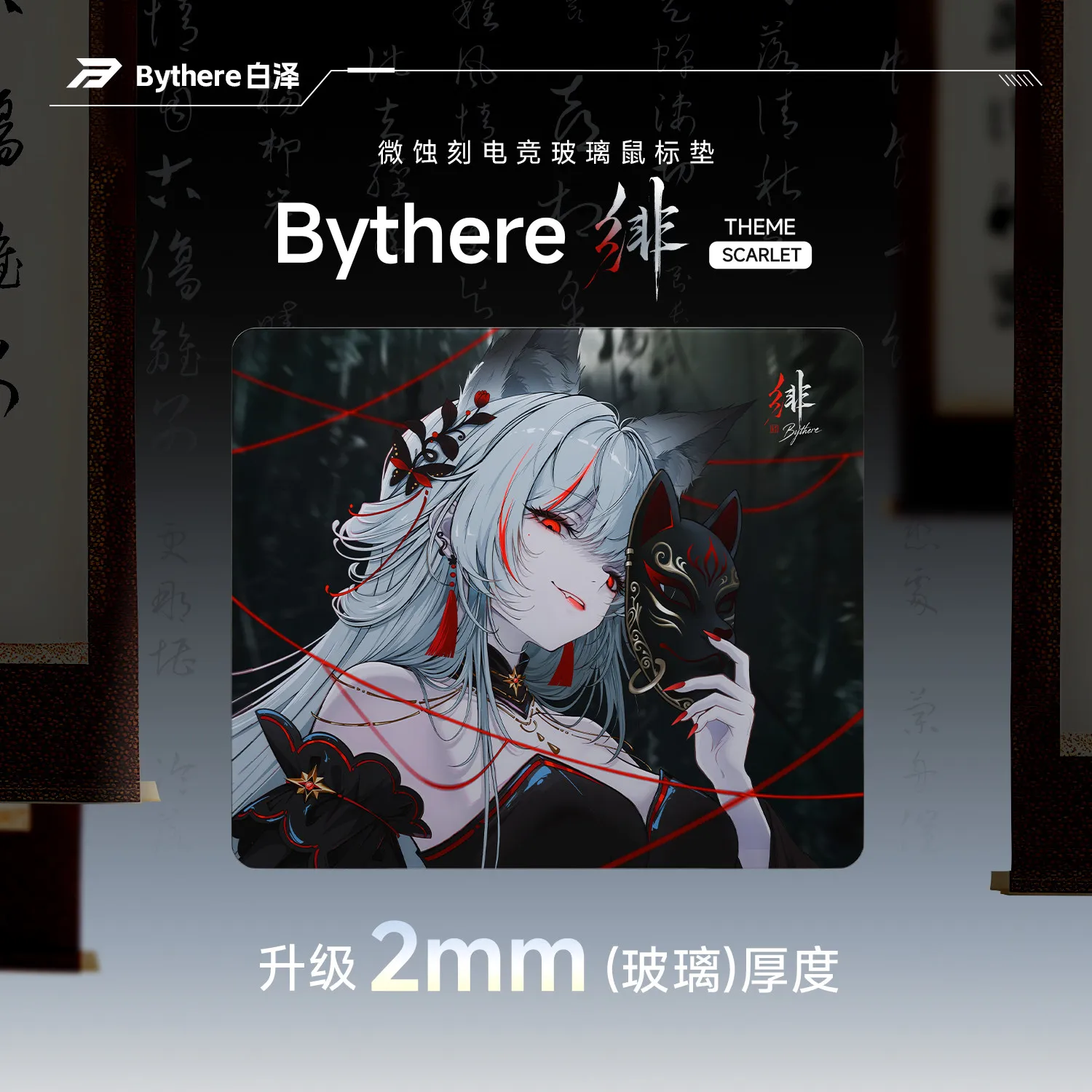 custom-bythere-baize-crimson-tgf1-gaming-glass-mouse-pad-micro-etched-tempered-steel-surface-for-overwatch-fps-no-coating