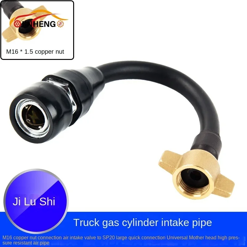 Truck trailer dump truck air pickup tube to SP20 female air pickup valve connecting tube