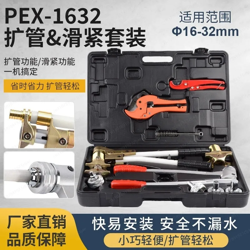 PEX‑1632 Manual Mechanical Tube Expander, Slide Crimp Tool for Copper, Aluminum & PEX Pipe, Floor Heating Air‑Conditioning Work