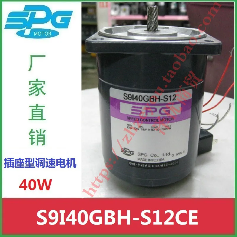 S9I40GBH-S12CE Korea speed regulating motor 40W special price S9I40GBH-S24CE S9I40GBL