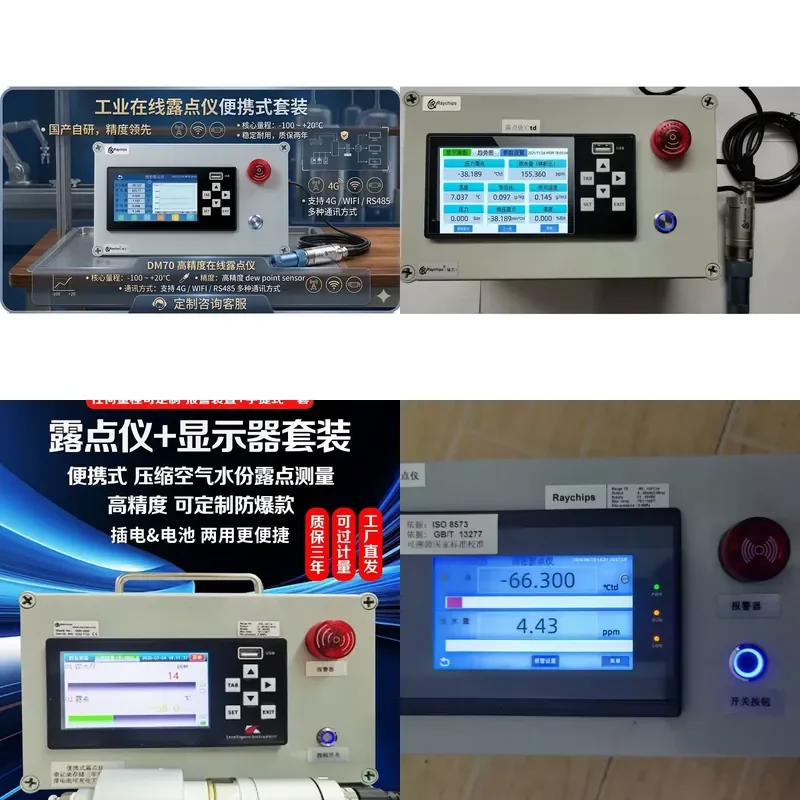 for Online Precision Dew Point Meter Compressed Air Dryer Moisture Content Meter Industrial Portable High Precision