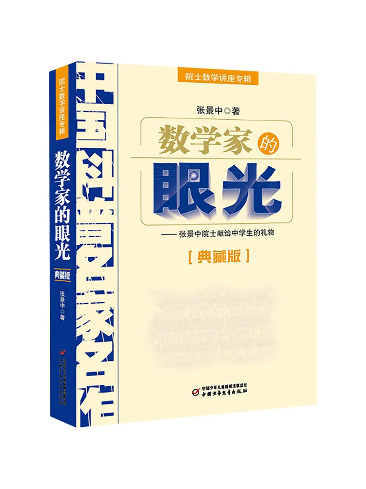 

Книга-Winshare Mathematician's Vision Коллекционное издание