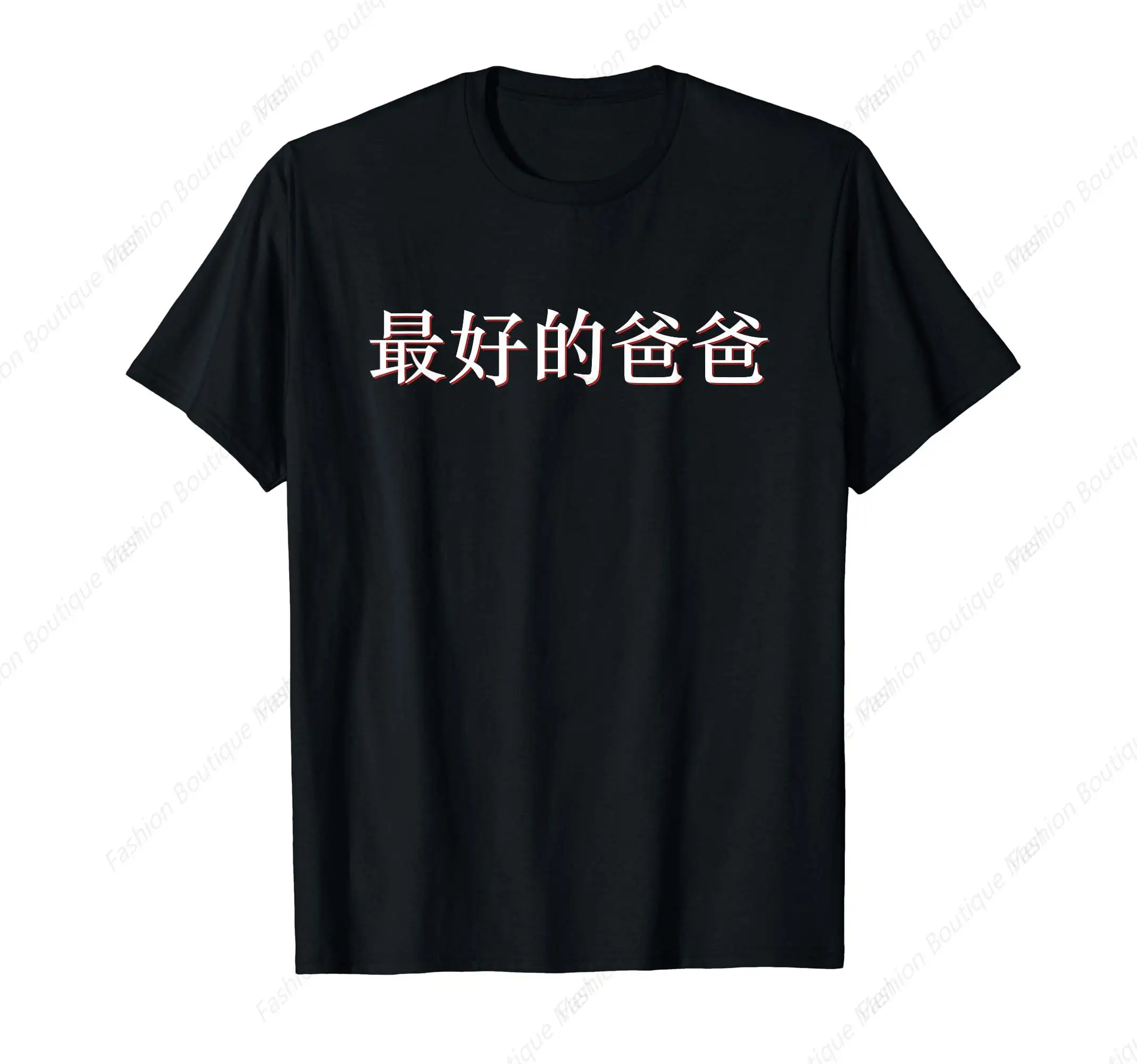 Best Dad In Mandarin China Chinese T-Shirt Men Woman T-Shirt  Casual O-Neck Cotton Short Sleeve High Quality Cotton Shirt