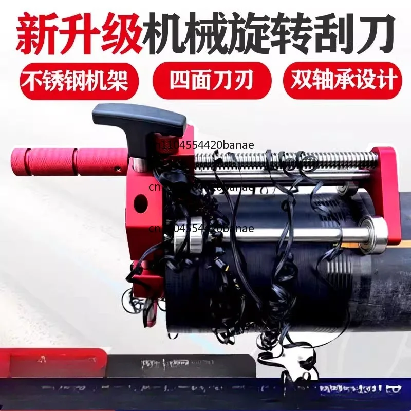 63-800 gas PE pipe rotary scraper to remove the oxide layer on the surface of the pipe scraper pipe scraper for scraping