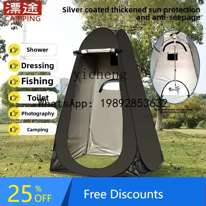 way shower bathing artifact outdoor camping fishing changing clothes simple portable mobile toilet warm tent