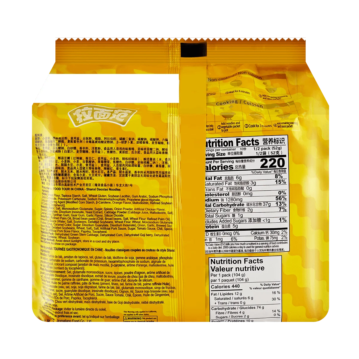 [6Packs] JINMAILANG Shanxi Knife-Cut Noodles,3.67 oz*6Packs,5 Packs