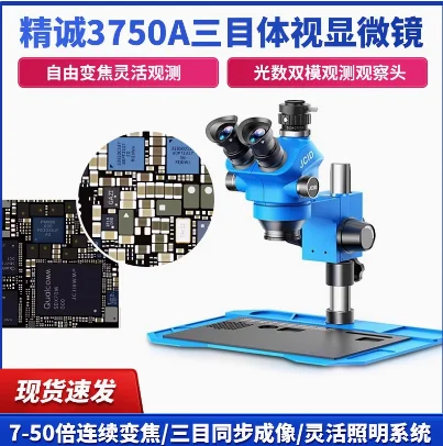 

3750A microscope continuous zoom mobile phone repair microscope
