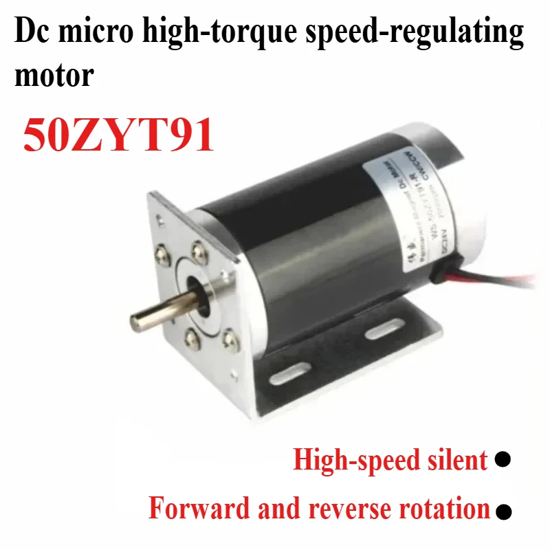

50ZYT91 High power permanent magnet DC motor 12V24V reverse speed motor 50SRZ miniature high speed motor