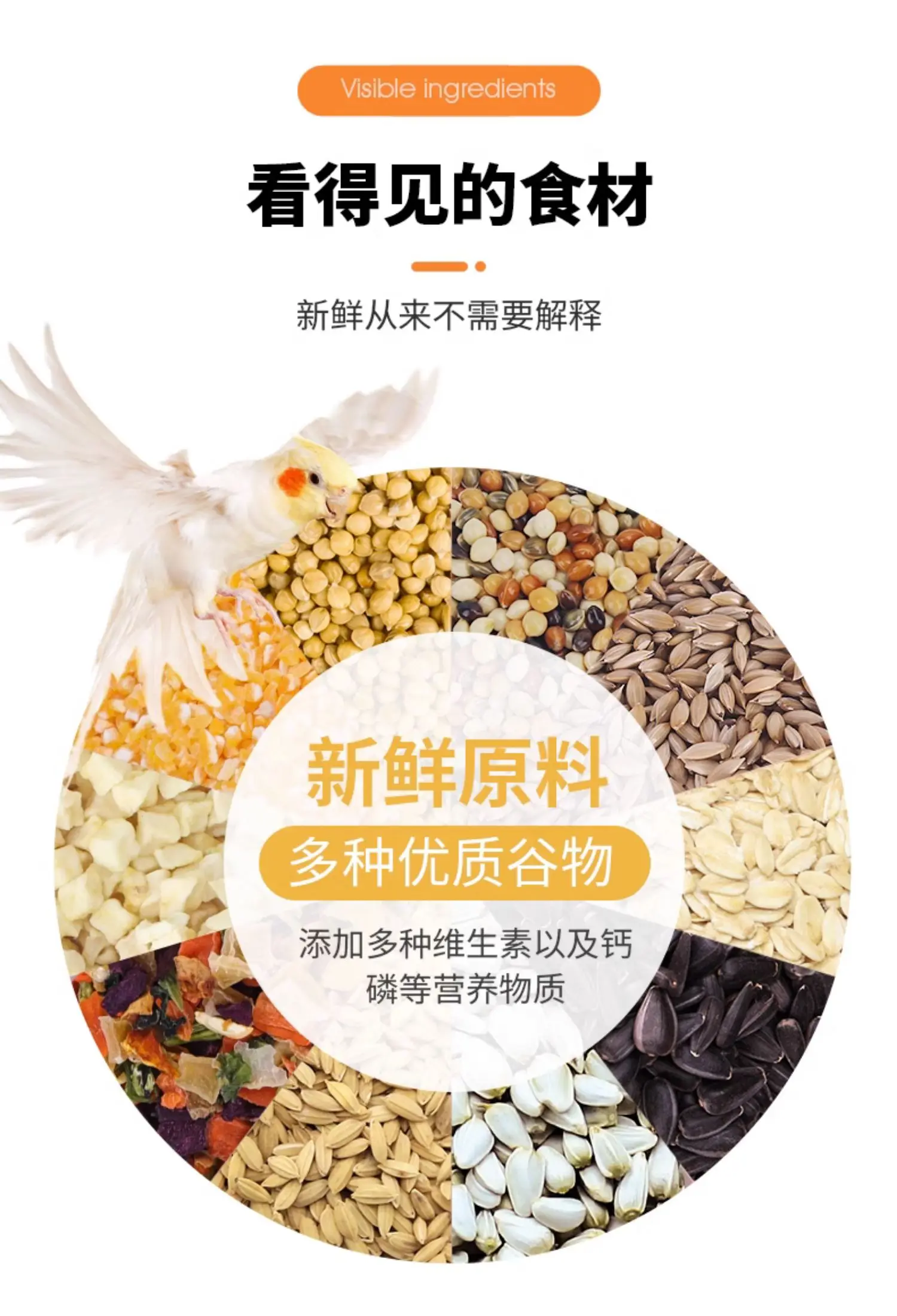 

Special bird food, vortex nutritional supplement grain for cockatiel feed.