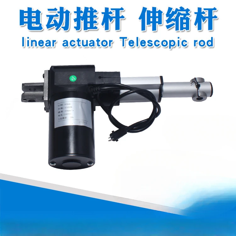 12V24V DC electric push rod 6000N thrust linear motor, turning bed lifter 150mm stroke