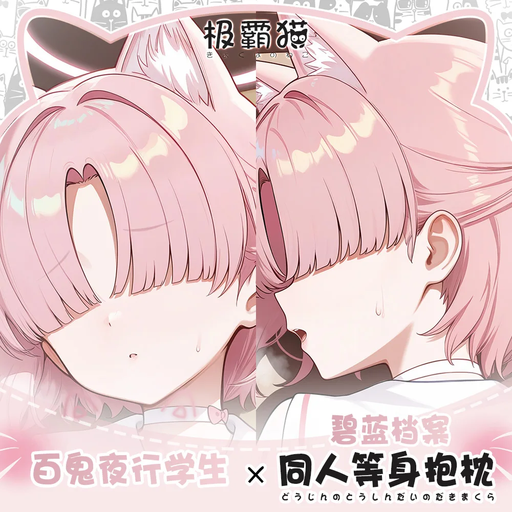 

Синий архив Waraku Chise аниме Dakimakura Hing наволочка для тела подушка отаку постельное белье косплей обнимающая наволочка рождественские подарки