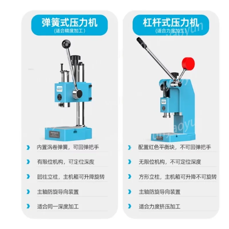 

Industrial Precision Desktop Manual Press/Hand Trigger/Hand Beer Machine/Desktop Punch Heavy Duty