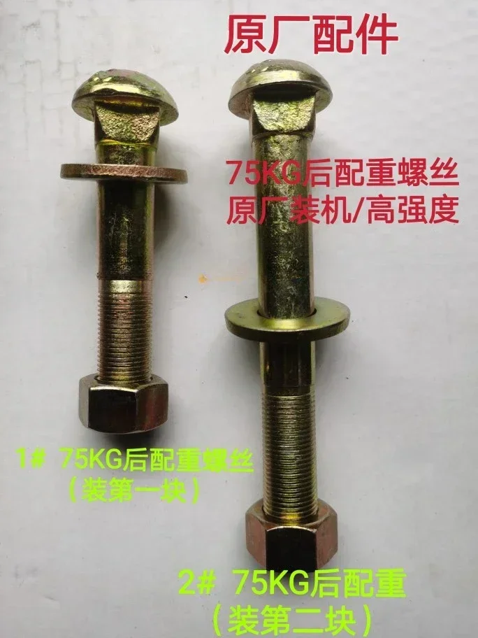 Tractor accessories 40/50/85KG, equipped with front/rear counterweight iron screws/bolt rods, original factory