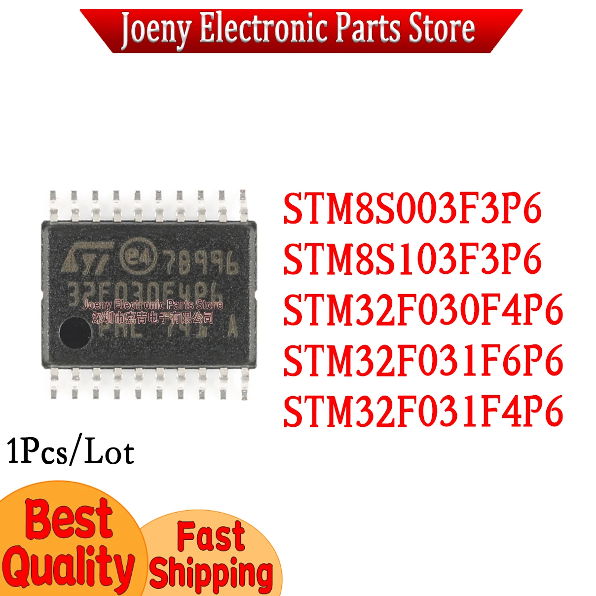 

STM8S003F3P6 STM8S103F3P6 STM32F030F4P6 STM32F031F6P6 STM32F031F4P6 plastic casing